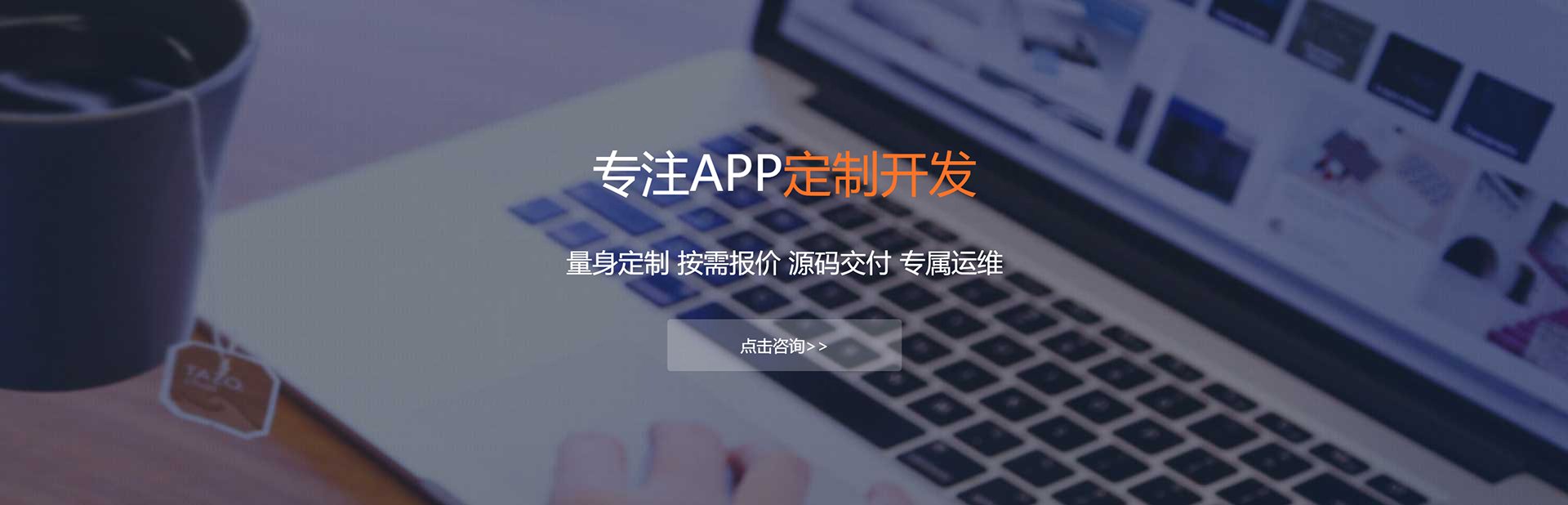 宣城APP定制方案