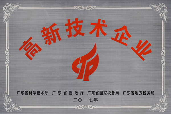 宣城高新技术企业